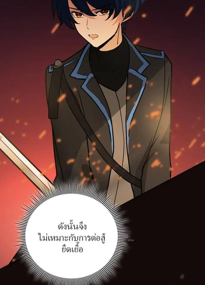 เป้าหมายครั้งที่ 2 ตอนที่ 6 รูปที่ 166