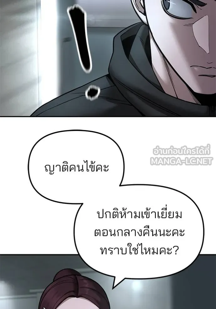 เลวฟาดเลว ตอนที่ 160 รูปที่ 14