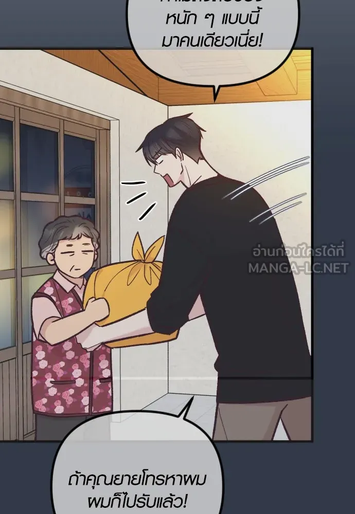 รักกันคนละครึ่งทาง ตอนที่ 50 (จบซีซัน 1) รูปที่ 24