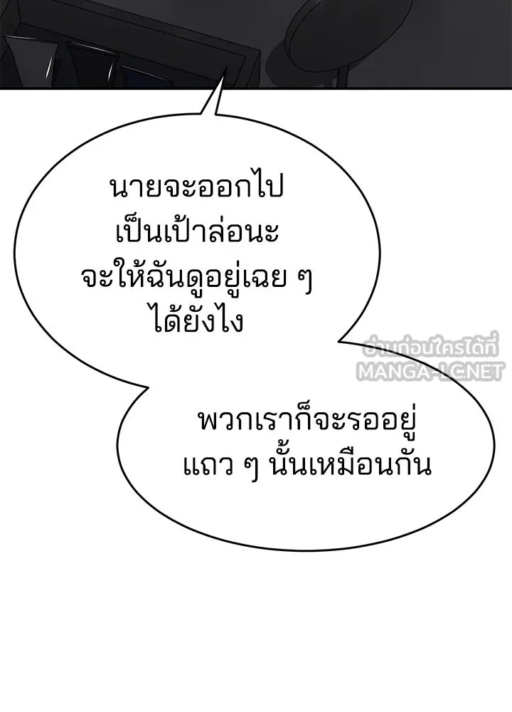 กฎเหล็กบ้านสายลับ ตอนที่ 26 รูปที่ 9