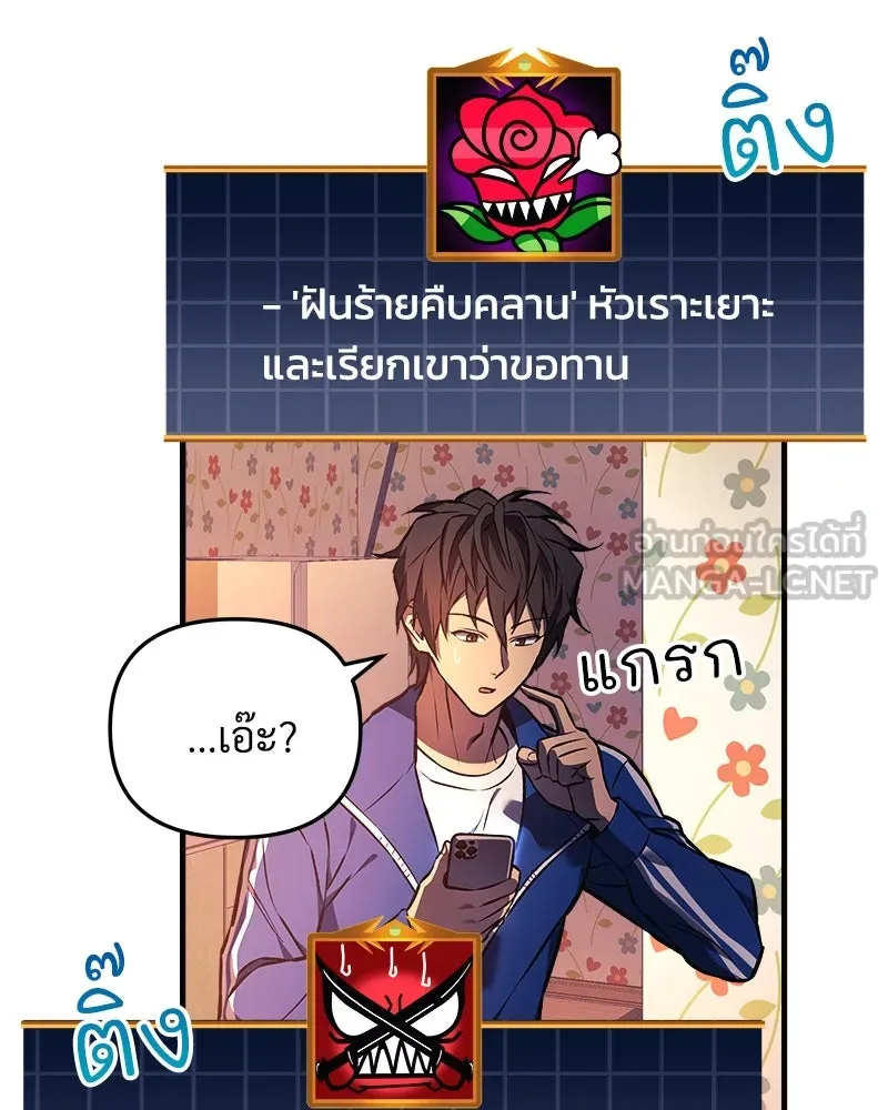 สัปดาห์นี้งดอัปตอนใหม่ ตอนที่ 16 รูปที่ 54