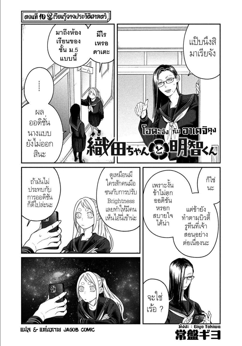 Manga-lc-com อ่านมังงะ อ่านการ์ตูน ออนไลน์ ฟรี Oda-chan to Akechi-kun ตอนที่ 1 2 3 4 5 6 7 8 9 10 11 12 13 14 ฟรี ไม่มีโฆษณา Manga-lc - อ่าน มังงะ อ่าน การ์ตูน ออนไลน์ อ่านมังงะ ฟรี