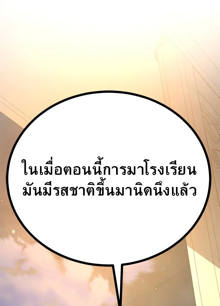 ราชาลานประลอง ตอนที่ 12 รูปที่ 164