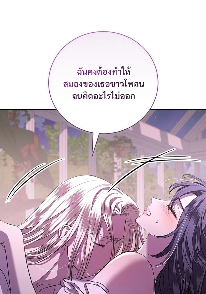 แด่ชู้รักของสามี ตอนที่ 23 รูปที่ 104
