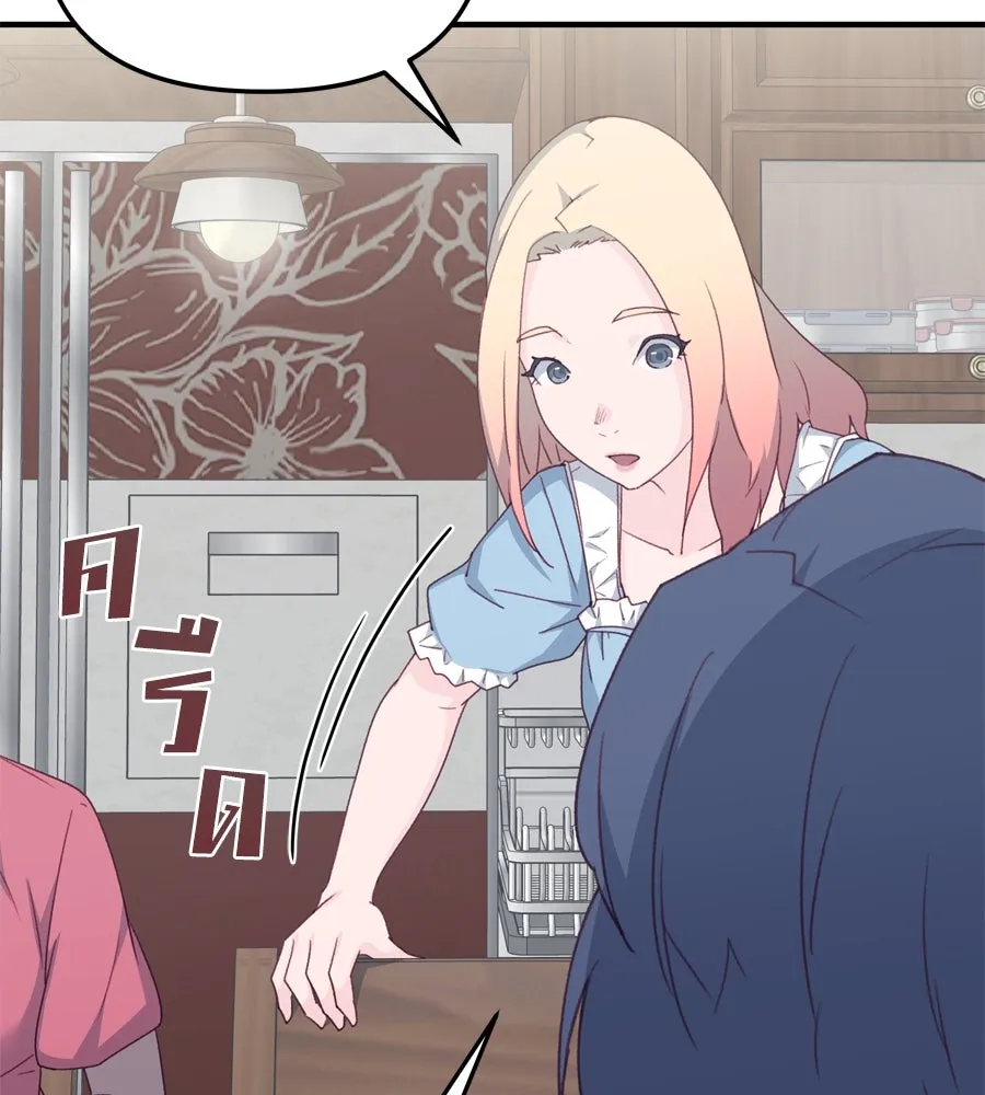 Spy House ตอนที่ 45 รูปที่ 58