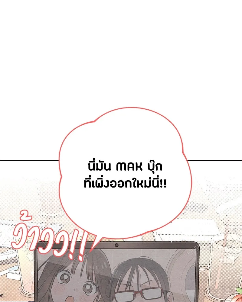 เป็นวัยรุ่นมันเหนื่อย ตอนที่ 30 รูปที่ 38