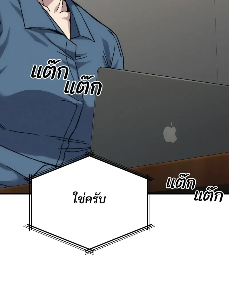 บอกมาค่าตัวเท่าไหร่ ตอนที่ 24 รูปที่ 248