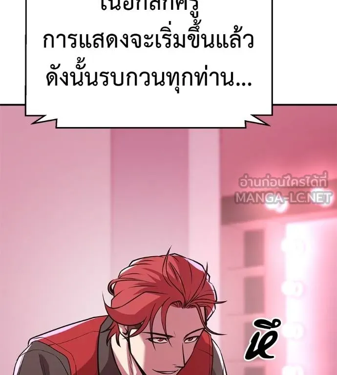 เรียกฉันว่าพระเจ้า ตอนที่ 37 รูปที่ 187