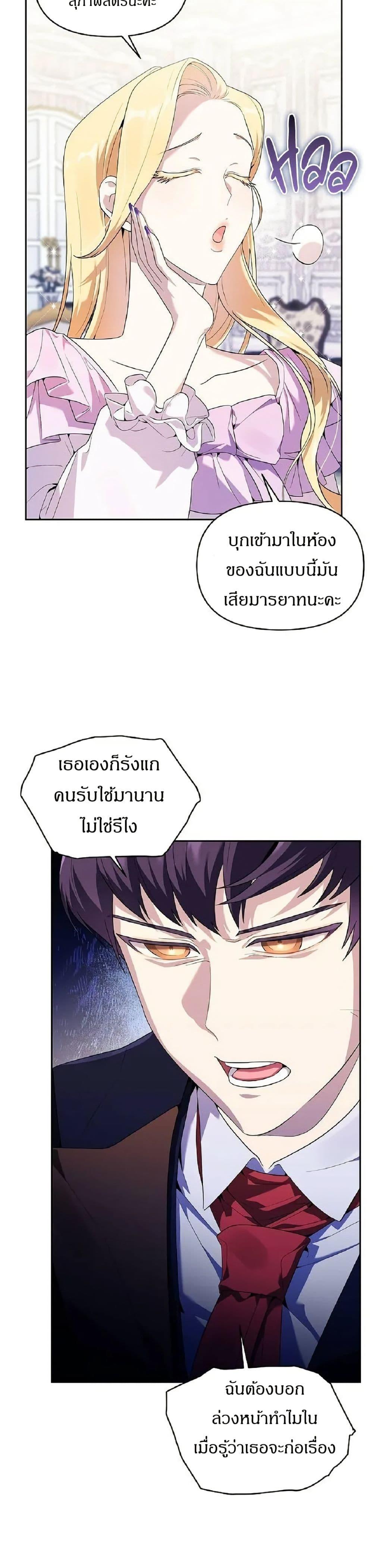 Manga-lc-com อ่านมังงะ อ่านการ์ตูน ออนไลน์ ฟรี The Villainess Is Annoyed by the Male Leads Again Today ตอนที่ 1 2 3 4 5 6 7 8 9 10 11 12 13 14 ฟรี ไม่มีโฆษณา Manga-lc - อ่าน มังงะ อ่าน การ์ตูน ออนไลน์ อ่านมังงะ ฟรี