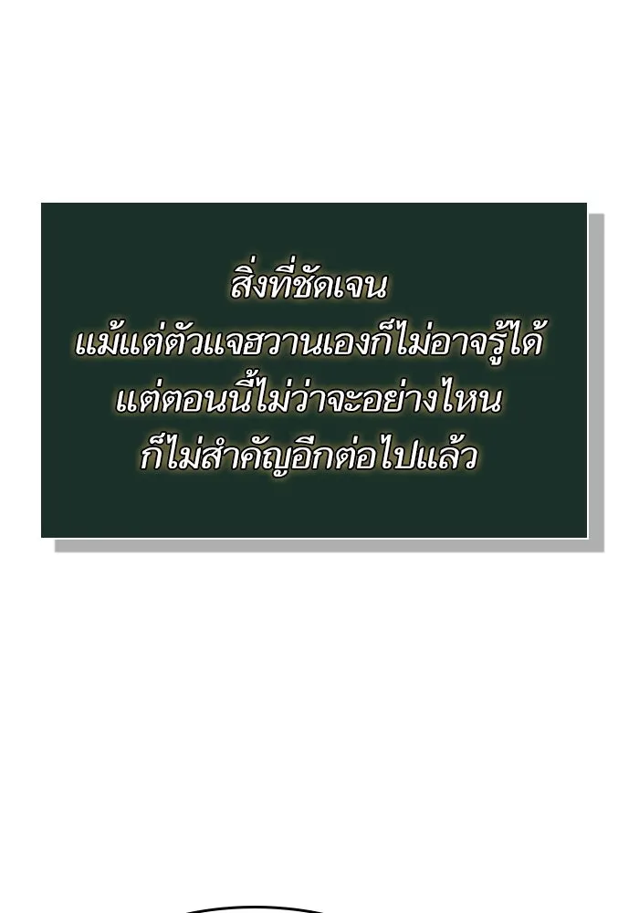 หลังวันสิ้นโลก ตอนที่ 146 รูปที่ 139