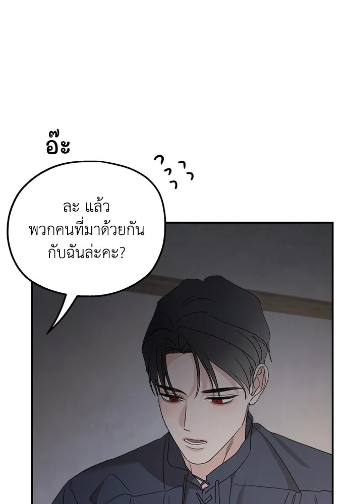 ครอบครัวสามีเห็นทีจะคลั่งรัก ตอนที่ 118 รูปที่ 73