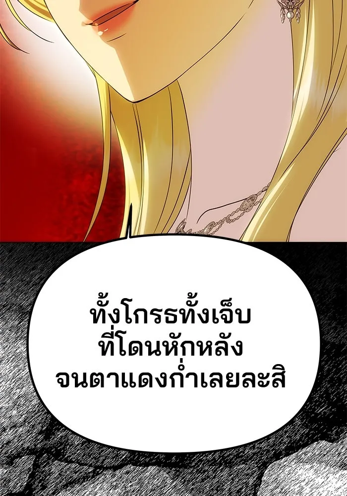 เกมรักจับสามี ตอนที่ 62 รูปที่ 52