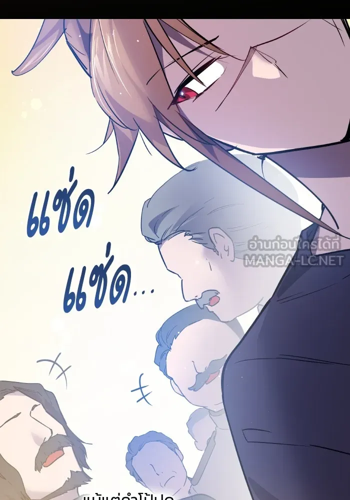 ฟิลเลียโรเซ่กับคำทำนายแห่งมงกุฎหนาม ตอนที่ 112 รูปที่ 51