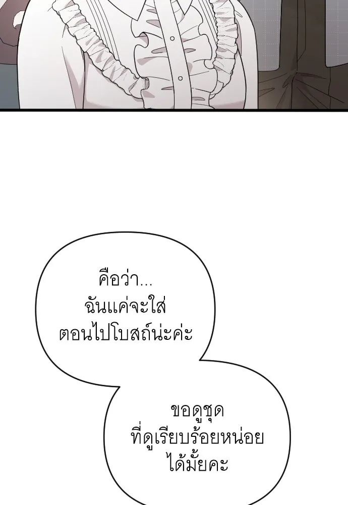 จำเลยหัวใจ ตอนที่ 83 รูปที่ 40