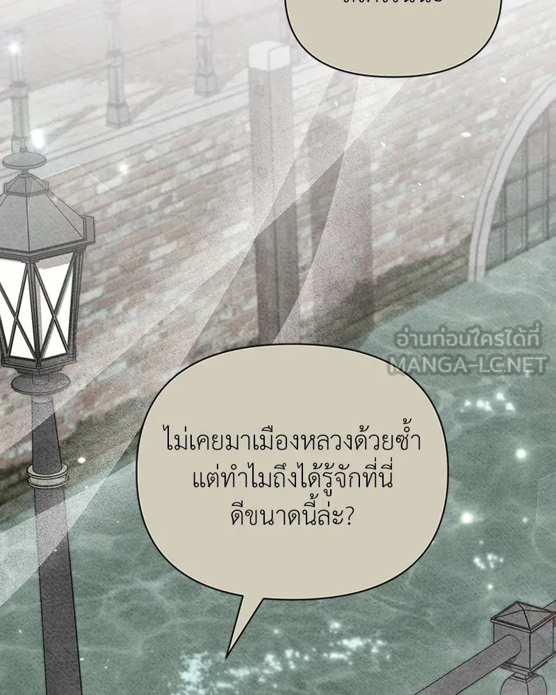 โอ้ ศัตรูที่รัก ตอนที่ 50 รูปที่ 105