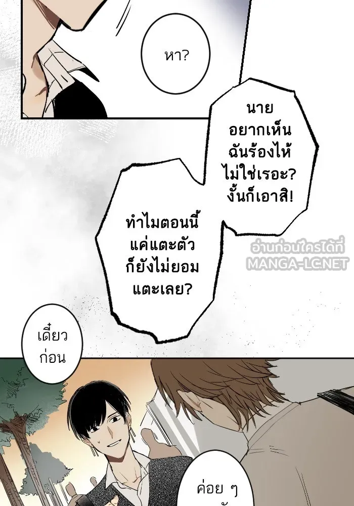 ฉันเปล่าร้องไห้ซะหน่อย ตอนที่ 15 รูปที่ 27