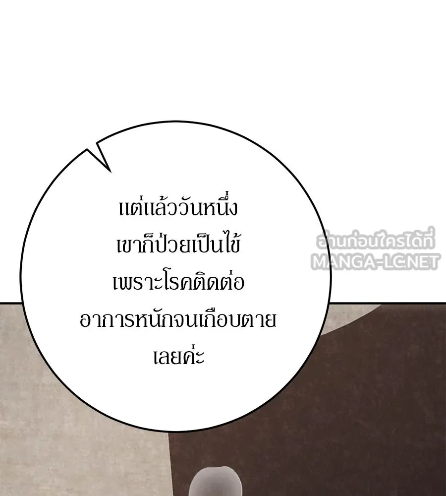 เบื้องหลังรอยยิ้มของเจ้าหญิง ตอนที่ 21 รูปที่ 180
