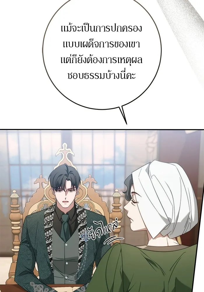 เบื้องหลังรอยยิ้มของเจ้าหญิง ตอนที่ 72 รูปที่ 55