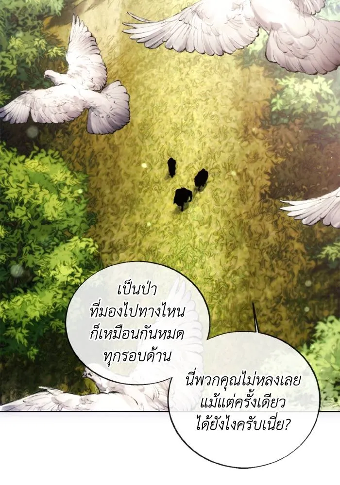 ศึกชิงบัลลังก์เทพเจ้ ตอนที่ 130 รูปที่ 76