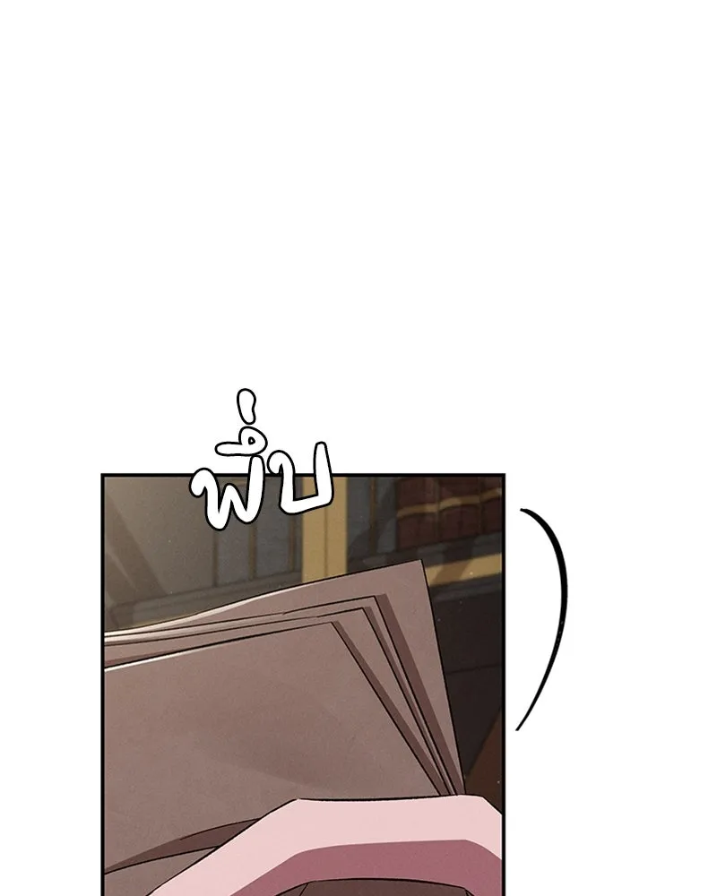 โอ้ ศัตรูที่รัก ตอนที่ 52 รูปที่ 83