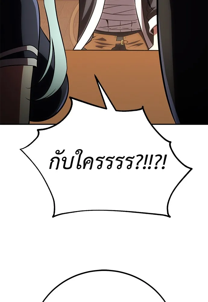 ไอ้เพลเยอร์นั่น ฉันฆ่ามันเอง ตอนที่ 68 รูปที่ 176