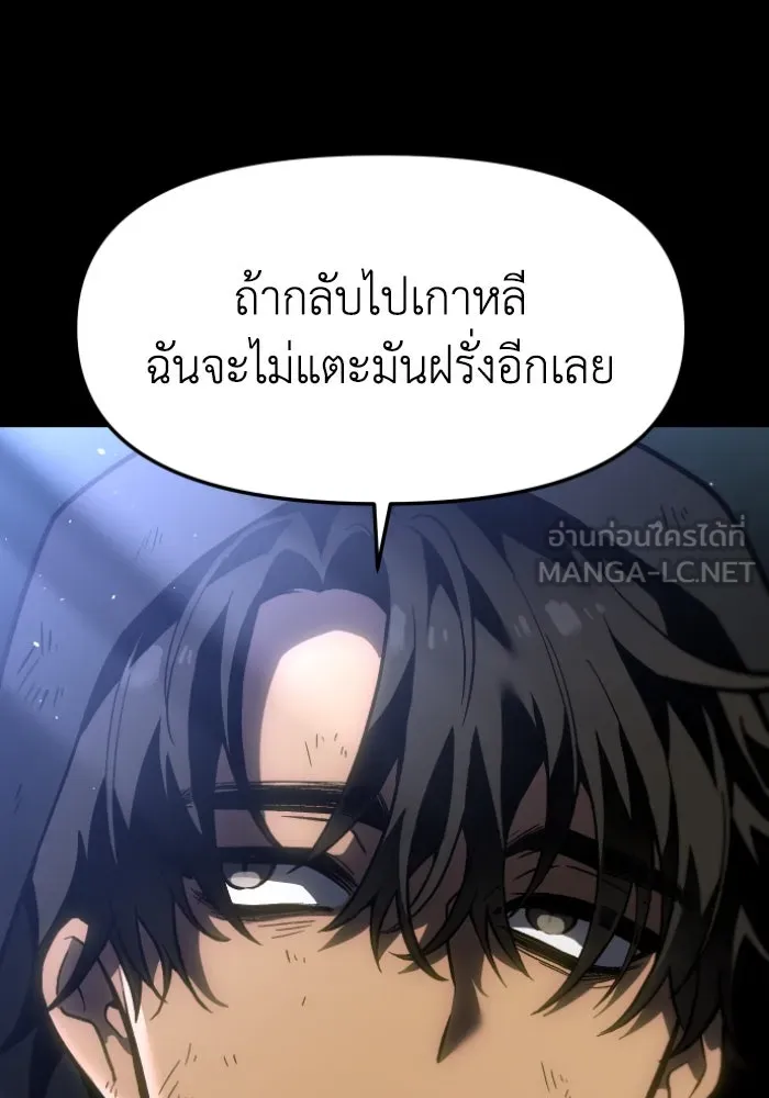 อดีตบอสหอคอย ตอนที่ 3 รูปที่ 9