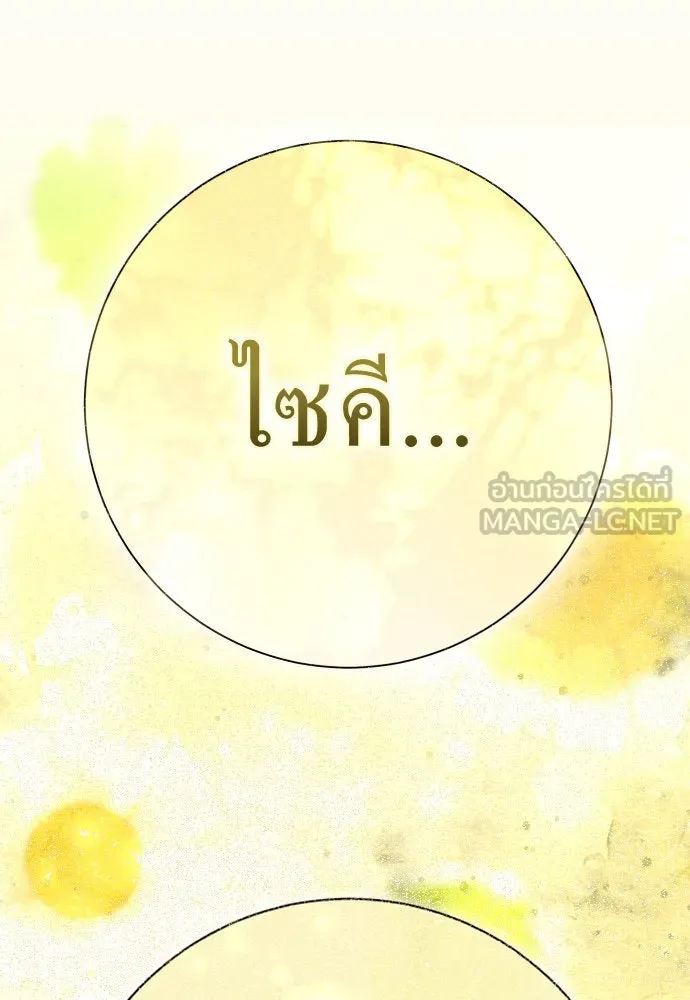 ชิงชีวิตพลิกลิขิตชะตา ตอนที่ 199. เรื่องราวภายในกล่อง(5) รูปที่ 177