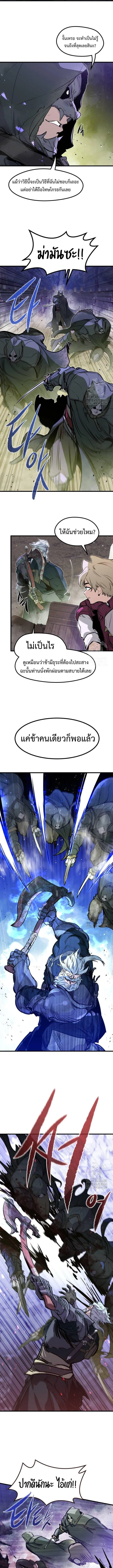The Regressed Mercenary_s Machinations ตำนานราชาแห_งทหารร_บจ_าง ตอนที่ ตอนที่ 15 รูปที่ 9