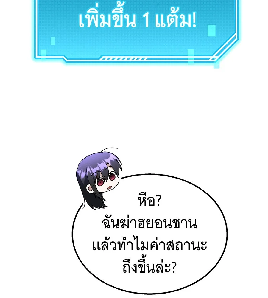 ถึกทนแทงก์แรงก์ C ตอนที่ 25 รูปที่ 107
