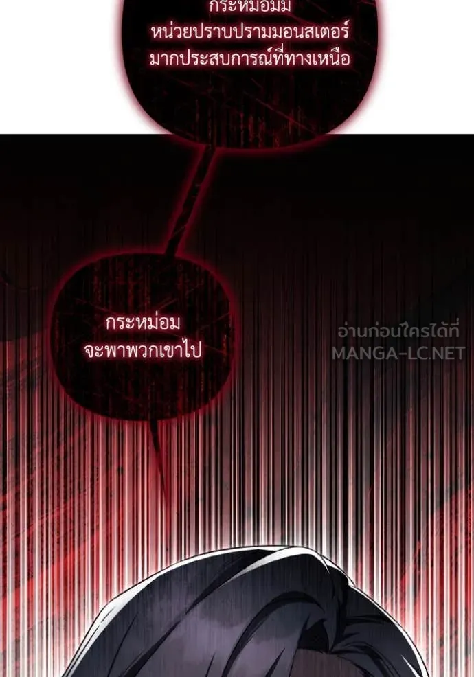 ราชินีจอมมาร ตอนที่ 84 รูปที่ 3