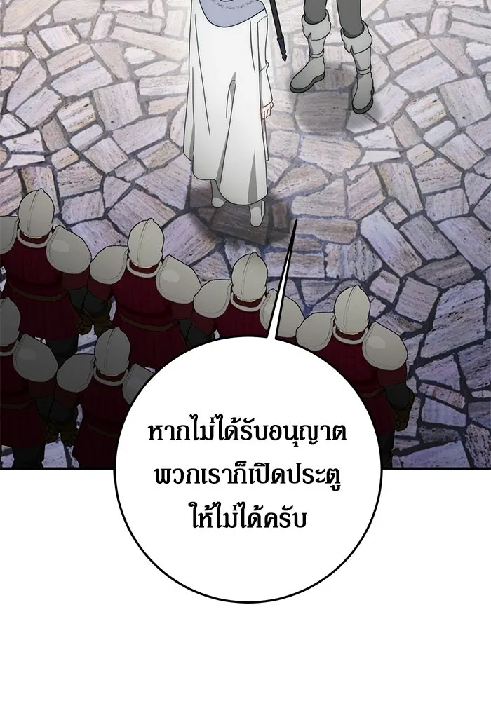 เบื้องหลังรอยยิ้มของเจ้าหญิง ตอนที่ 92 รูปที่ 34