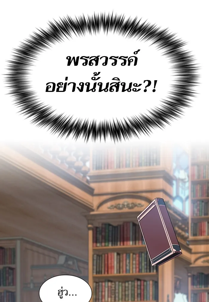 ผู้เล่นขั้นเทพแห่งหอคอยฝึกสอน ตอนที่ 122 รูปที่ 53
