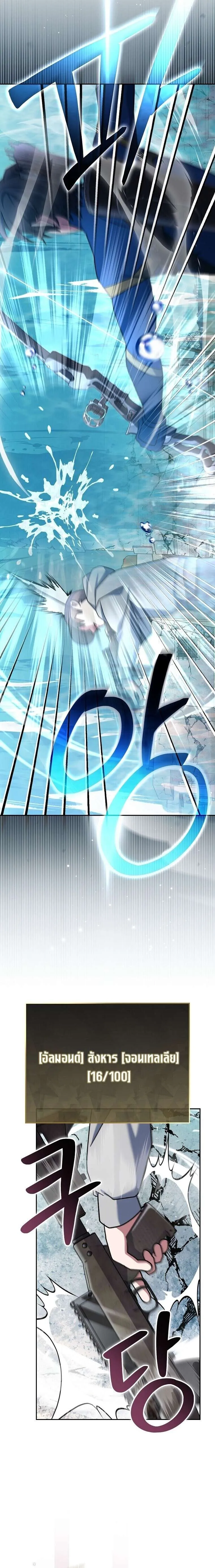 Genius Archer_s Streaming ตอนที่ ตอนที่ 67 รูปที่ 4