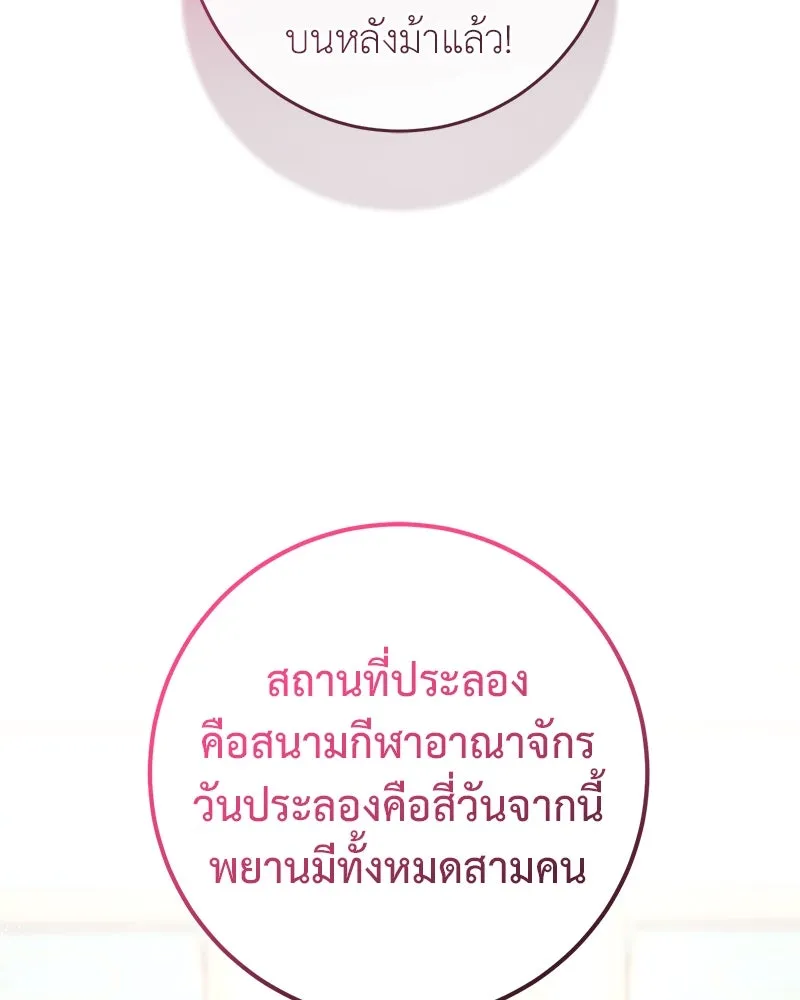 ภารกิจไล่ตามลุค บีเชล ตอนที่ 70 รูปที่ 65