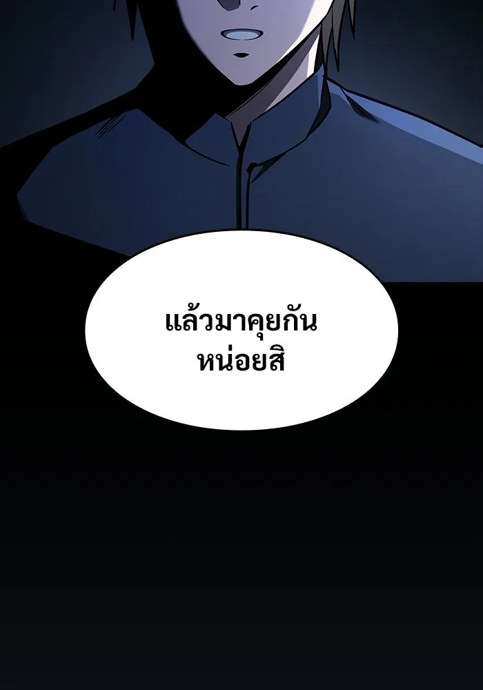 ซอร์ดมาสเตอร์ผู้กลืนดาบ ตอนที่ 4 รูปที่ 125