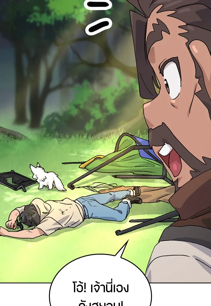 ตั้งแคมป์ฮีลใจในต่างโลก ตอนที่ 9 รูปที่ 91