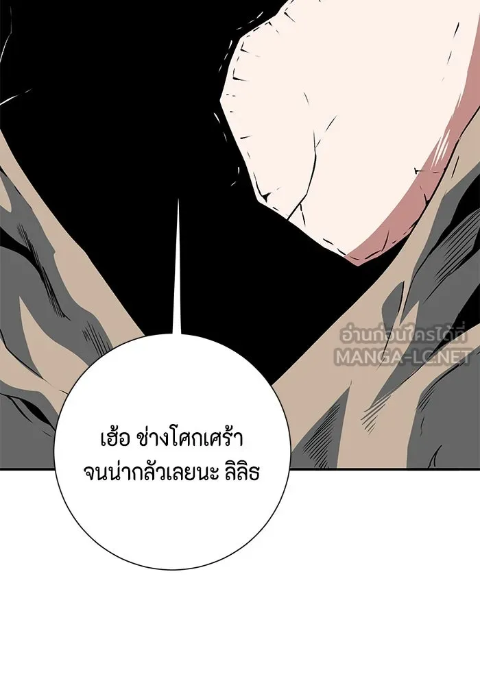 หนึ่งก้าวสู่เจ้ามาร ตอนที่ 117 เป้าหมาย (37) รูปที่ 108
