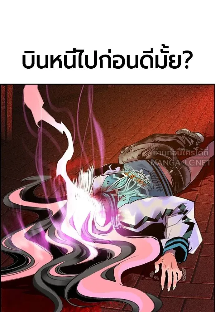 Jungle Juice ตอนที่ 143 รูปที่ 77