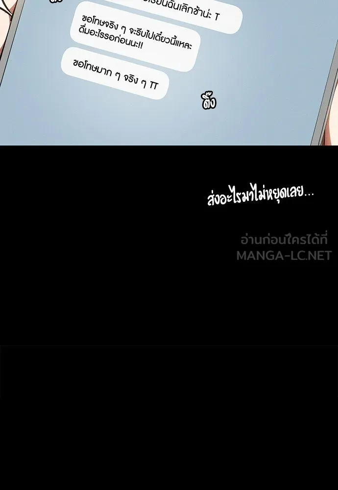 มือสังหารพันธุ์อมตะ ตอนที่ 83 รูปที่ 57