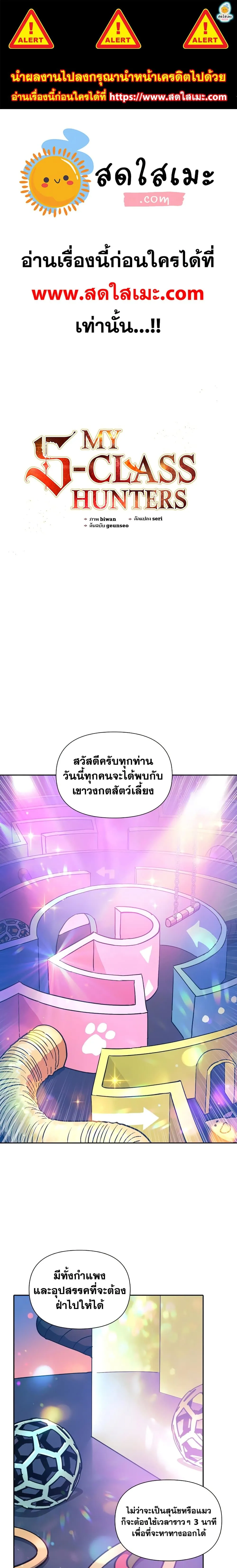 Manga-lc-com อ่านมังงะ อ่านการ์ตูน ออนไลน์ ฟรี The S-Classes That I Raised (My S-Class Hunters) ตอนที่ 1 2 3 4 5 6 7 8 9 10 11 12 13 14 ฟรี ไม่มีโฆษณา Manga-lc - อ่าน มังงะ อ่าน การ์ตูน ออนไลน์ อ่านมังงะ ฟรี