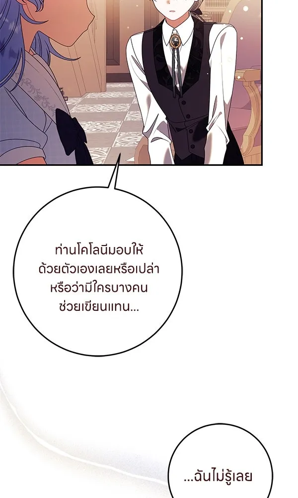 ครอบครัวผิดแผน ตอนที่ 44 รูปที่ 43