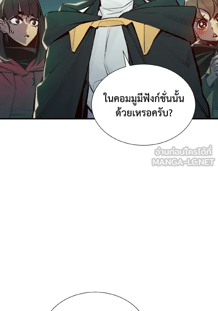 The Lone Necromancer ตอนที่ 51 รูปที่ 57
