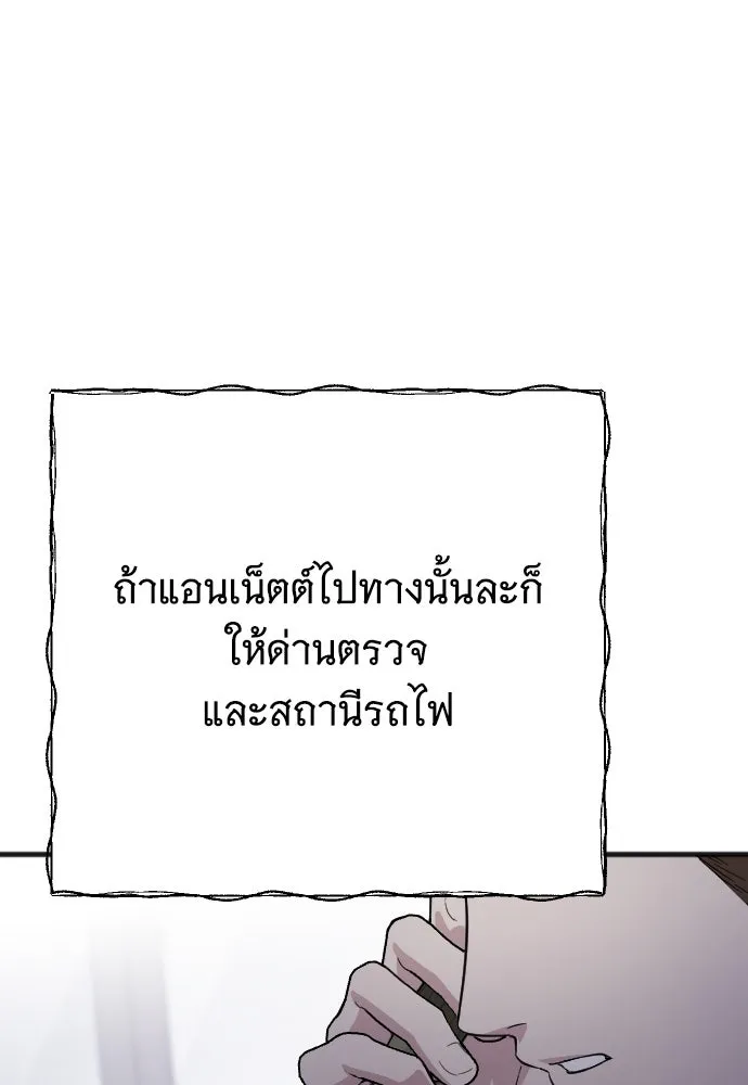 จำเลยหัวใจ ตอนที่ 7 รูปที่ 29