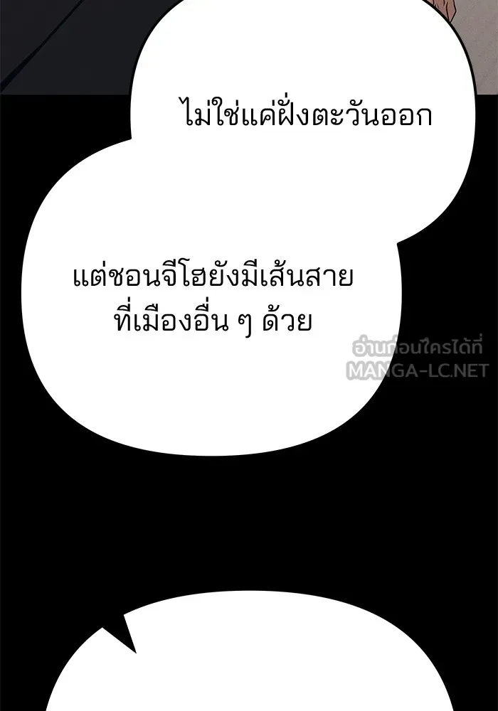 เลวฟาดเลว ตอนที่ 94 รูปที่ 189