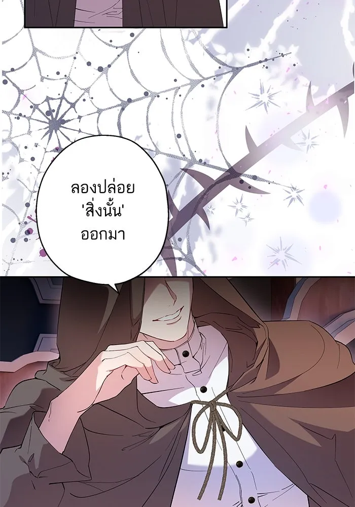 หวานใจสุดโหดโหมดเชื่อง ตอนที่ 64 รูปที่ 59