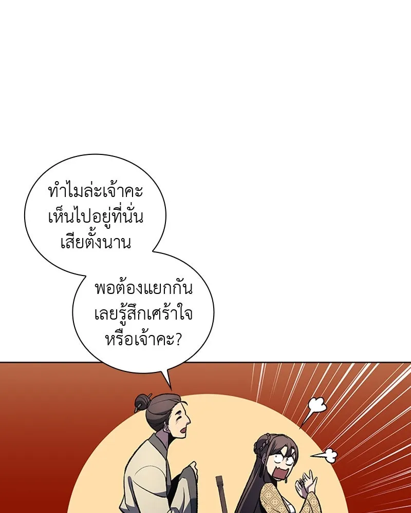 เกิดอีกทีเป็นว่าที่ประมุขลัทธิมาร ตอนที่ 18 รูปที่ 106