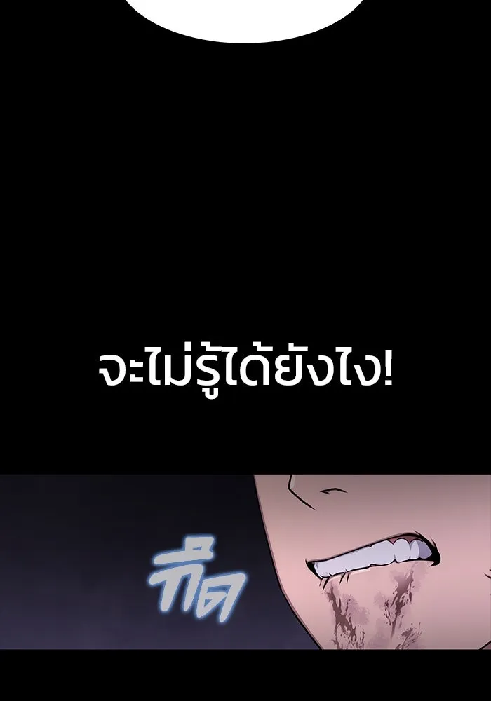 เพลเยอร์นักกินเหล็ก ตอนที่ 13 รูปที่ 32