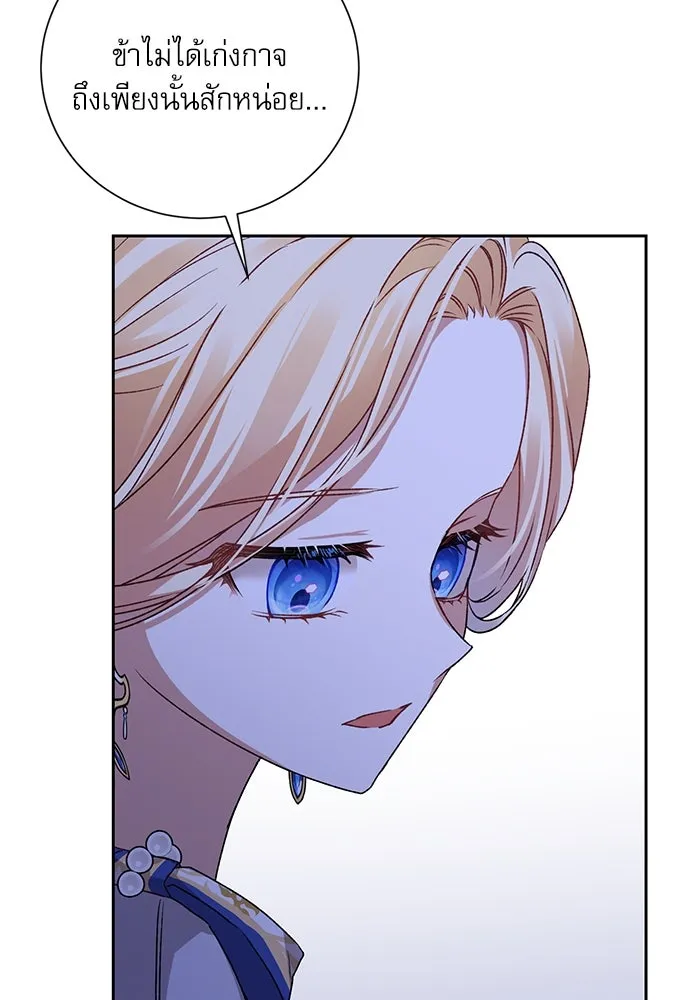 เกิดใหม่คราวนี้ ขอเป็นคนดีดูสักครั้ง ตอนที่ 5 รูปที่ 14