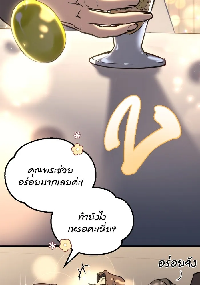 โกดังลับหลังโลกแตก ตอนที่ 26 รูปที่ 104