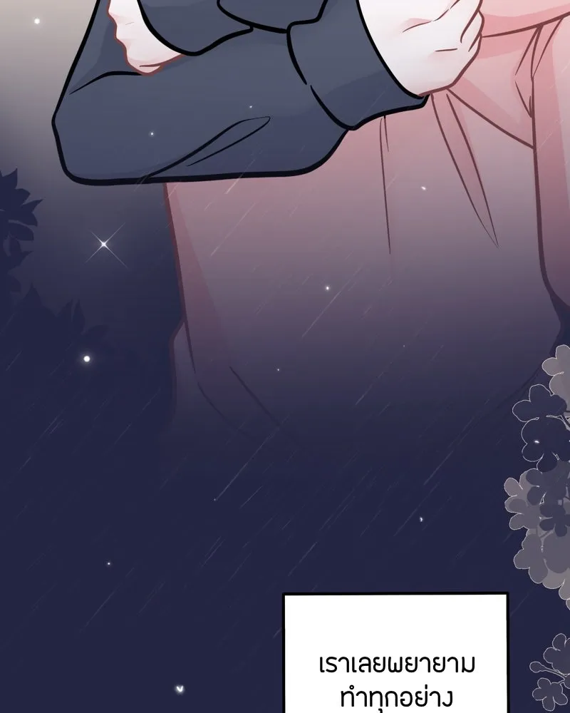 ฤดูฝนของฉันกับนาย ตอนที่ 12 ไปทัศนศึกษากันเถอะ! รูปที่ 25